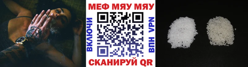 Меф кристаллы  Кяхта 